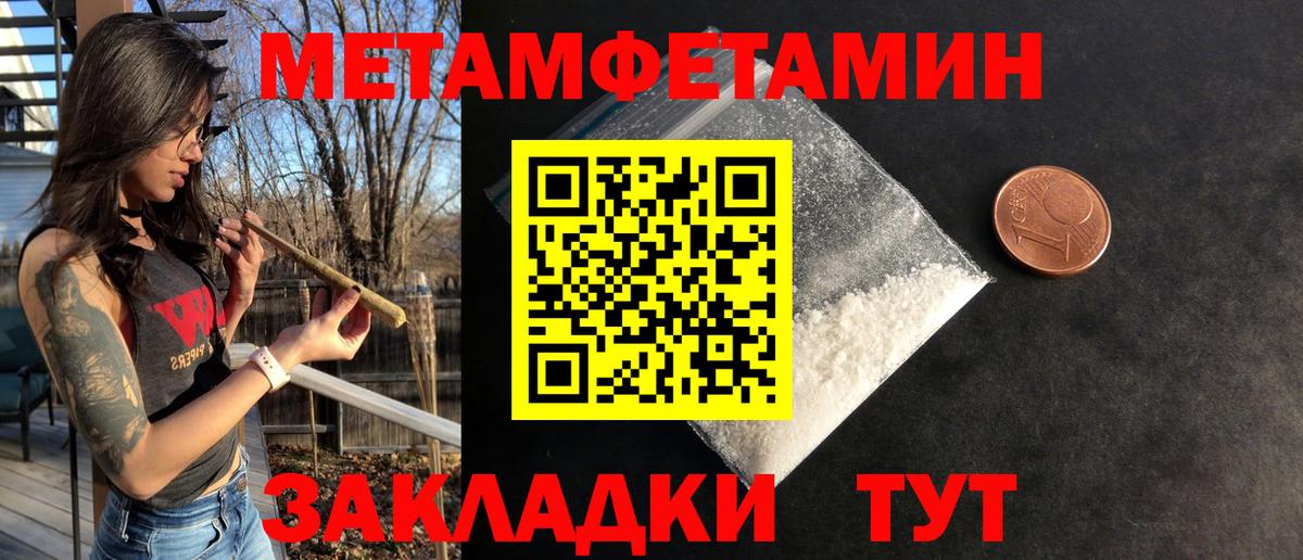 Амфетамин  АМФ Premium  Вход с VPN  Томск 