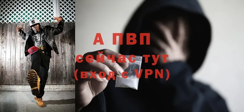 купить   Томск  Alfa_PVP Соль 