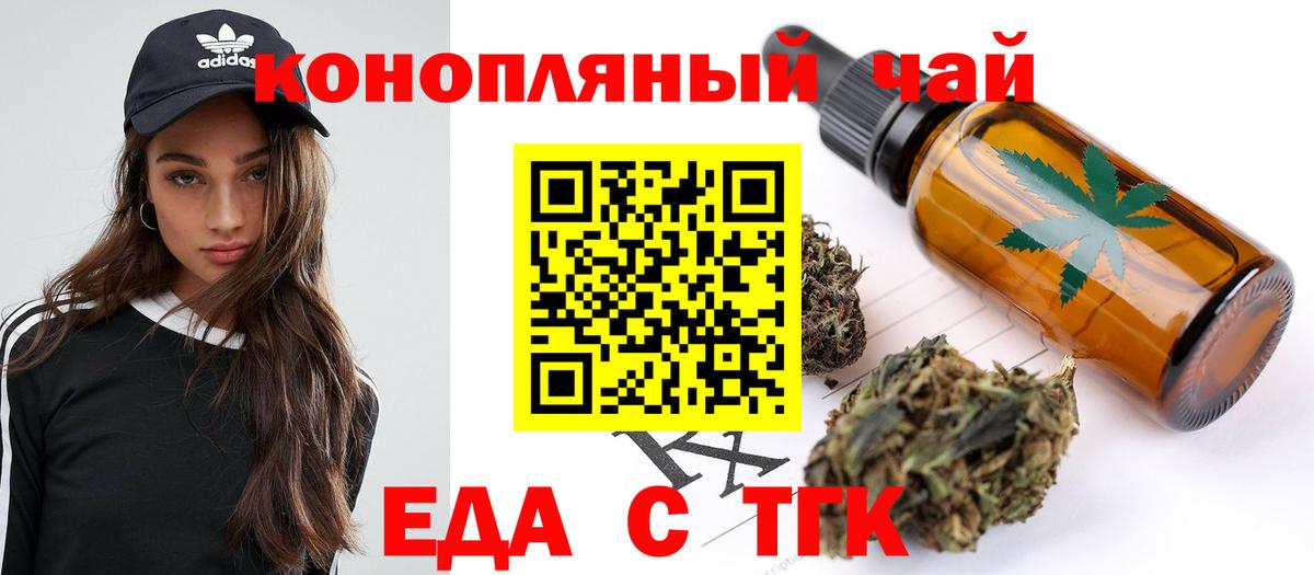 Томск  Canna-Cookies марихуана  Вход с VPN 