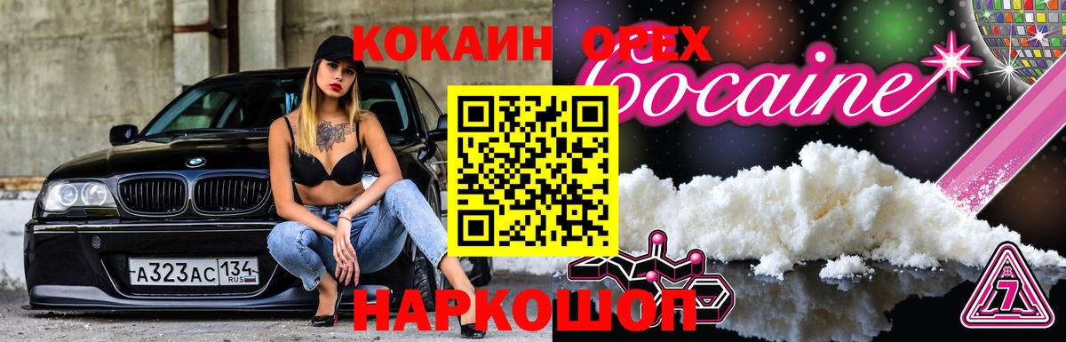 COCAIN Columbia Томск