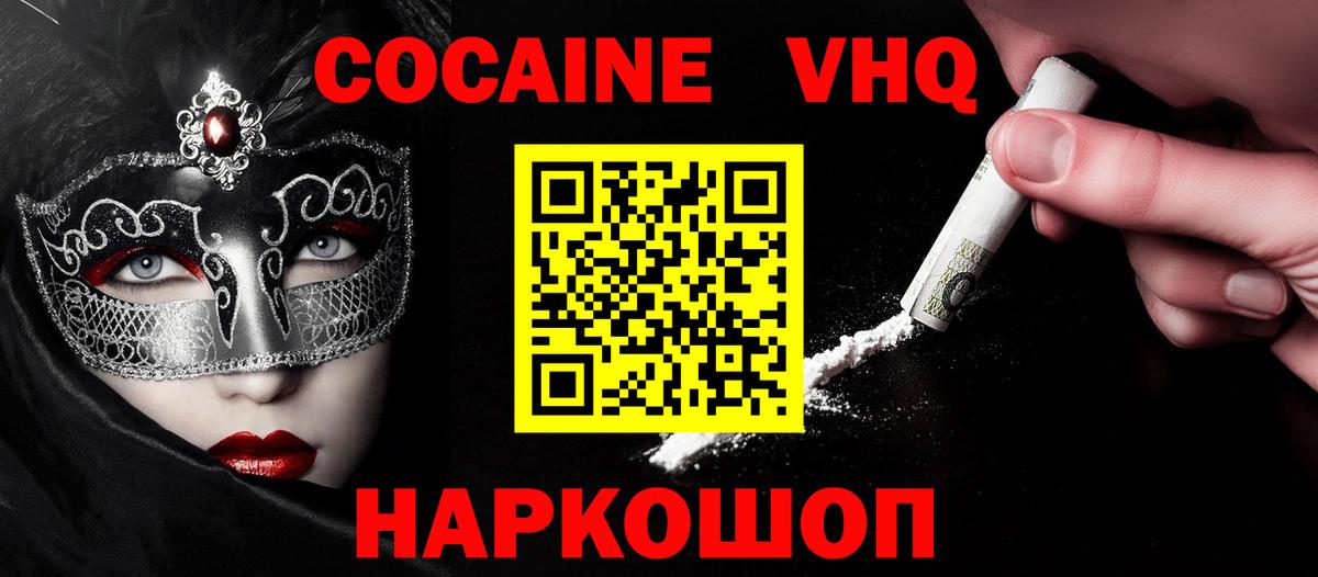КОКАИН FishScale  Томск  COCAIN Fish Scale 