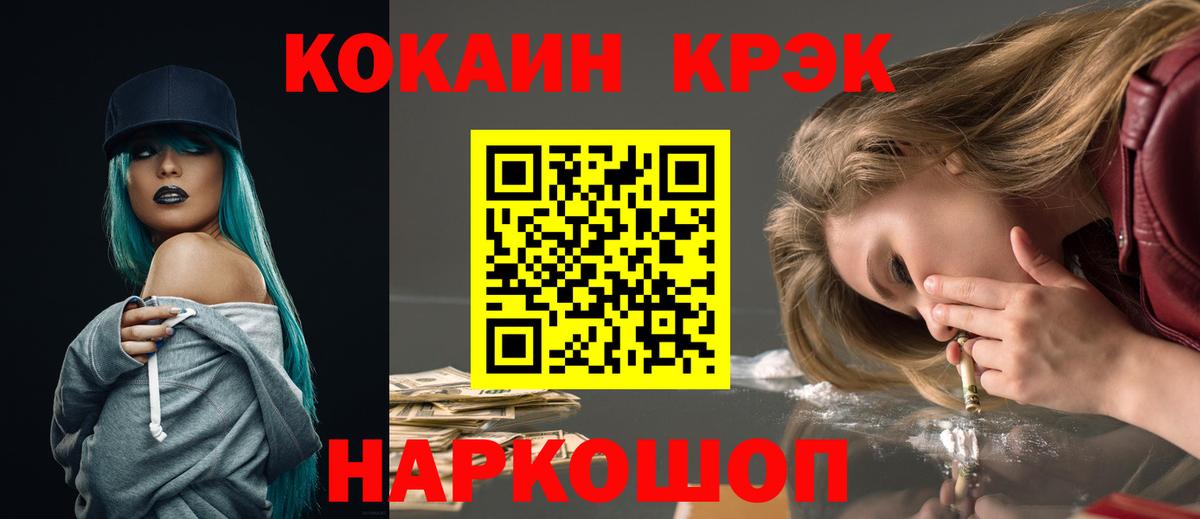 Кокаин Боливия  Вход с VPN  Кокаин Эквадор  Cocaine  Томск 