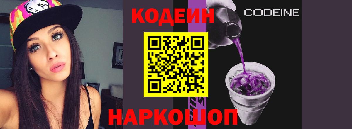 Кодеиновый сироп Lean напиток Lean (лин)  Томск  где найти наркотики  Кодеиновый сироп Lean напиток Lean (лин) 