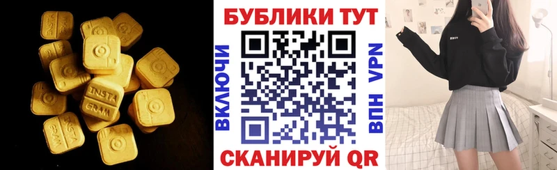 купить  цена  Томск  Экстази 250 мг 