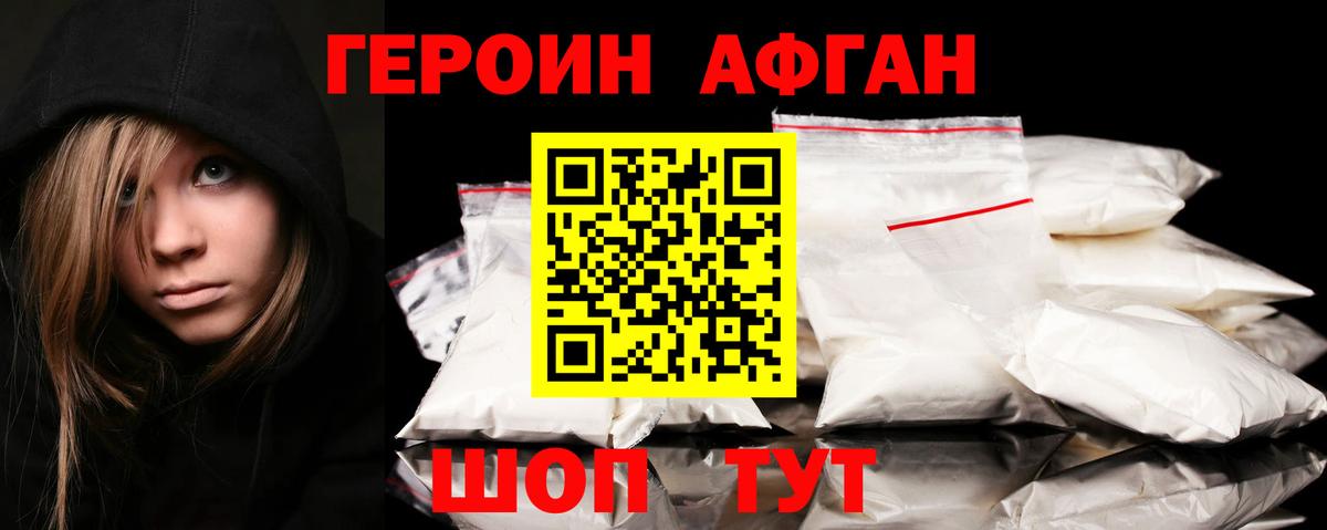 Героин  Вход с VPN  Томск  Героин Heroin 