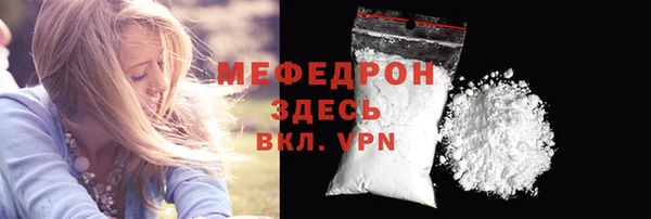 мяу мяу кристалл Навашино
