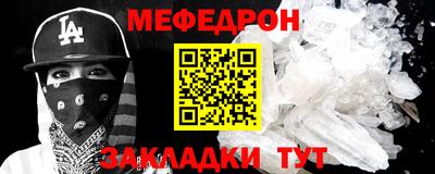 меф VHQ Гатчина