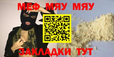 бутират Бийск