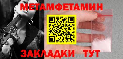 метамфетамин Абинск