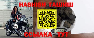 бутират Бийск