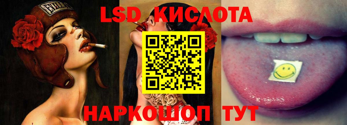 блэк спрут ТОР  Лсд 25 экстази  Лсд 25 экстази кислота  Томск  Вход с VPN  LSD-25 экстази кислота 