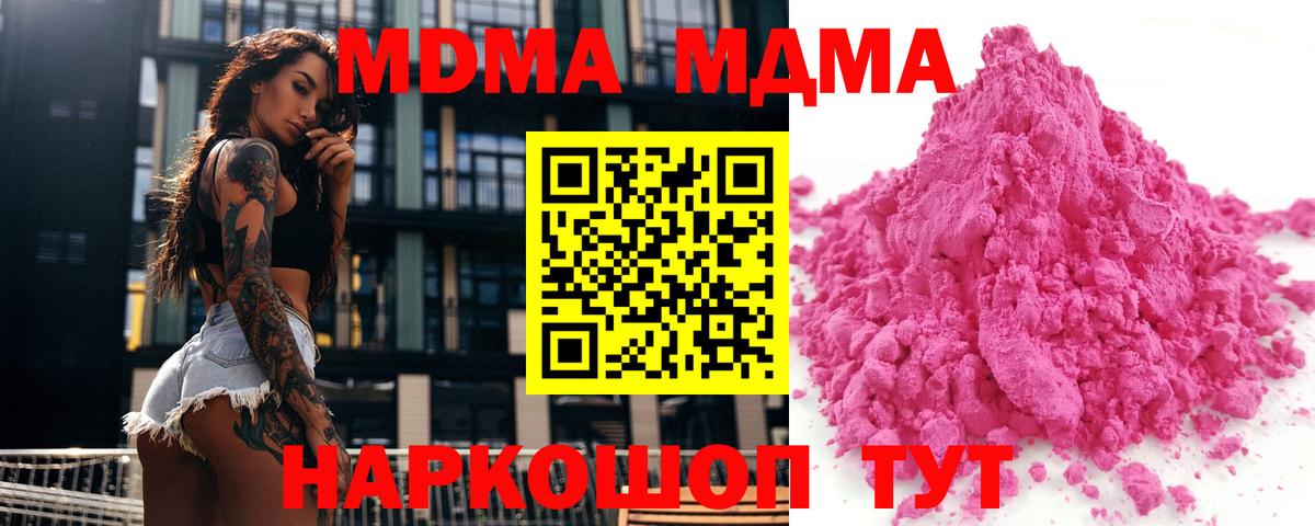 МДМА молли  МДМА  Томск  Вход с VPN  MDMA VHQ 