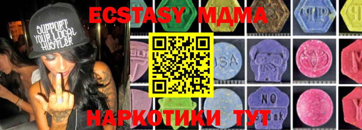 МДМА crystal Томск