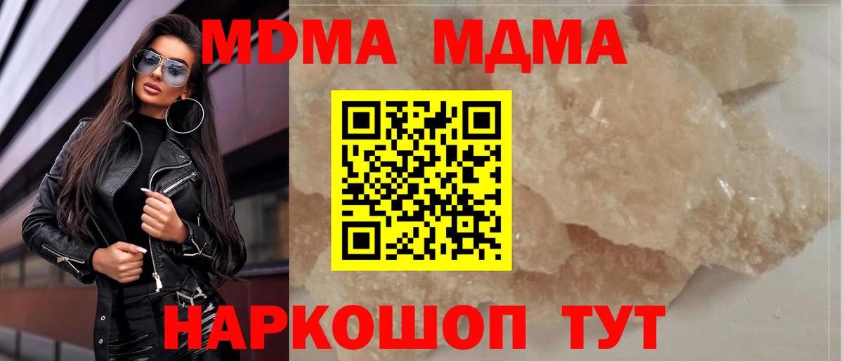 МДМА crystal  MDMA  МДМА Molly  Томск 