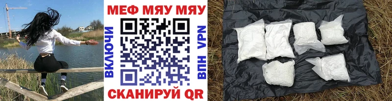 закладки Томск Меф мука