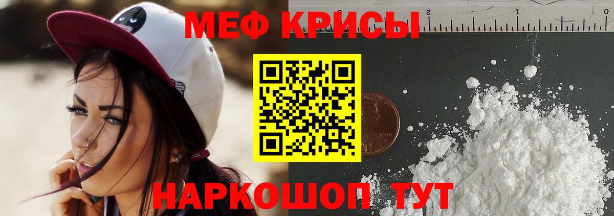 МЕФ мяу мяу  где купить наркотик  Томск  Меф  Мефедрон 