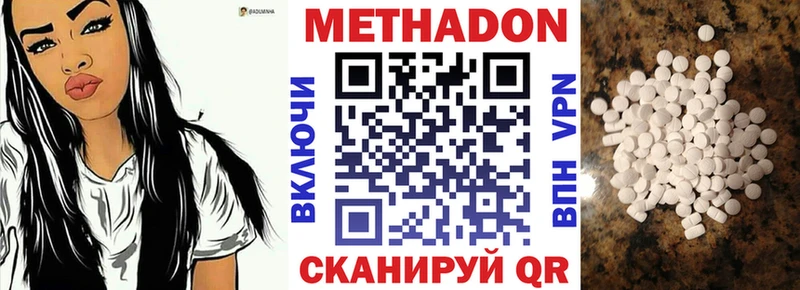 Метадон мёд  Томск 