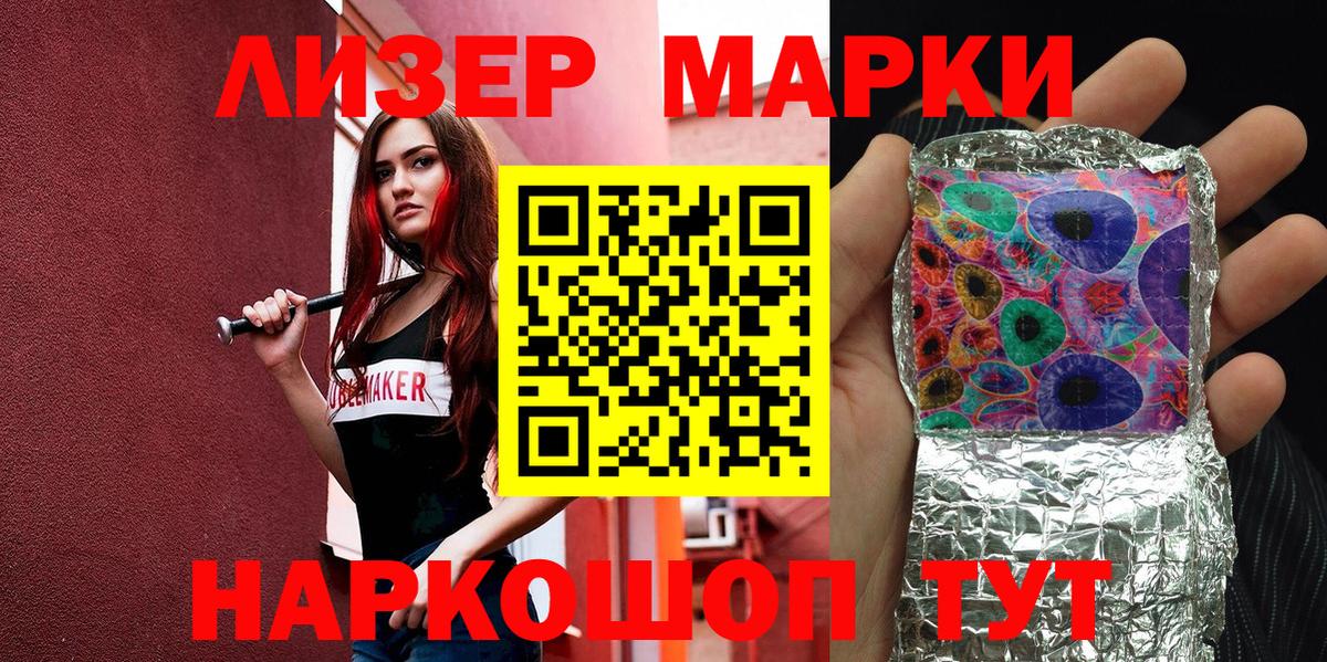 Марки N-bome  Вход с VPN  Томск  Марки 25I-NBOMe 1,5мг 