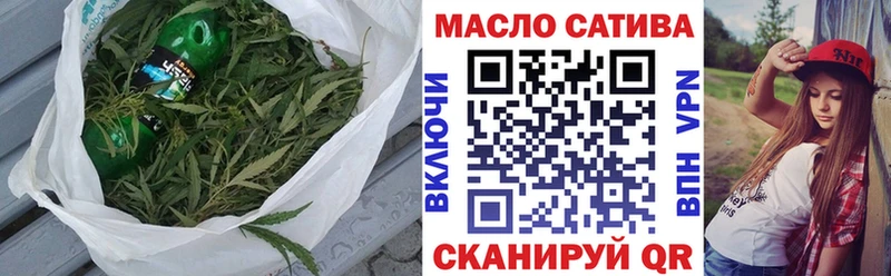 купить наркоту Томск ТГК THC oil