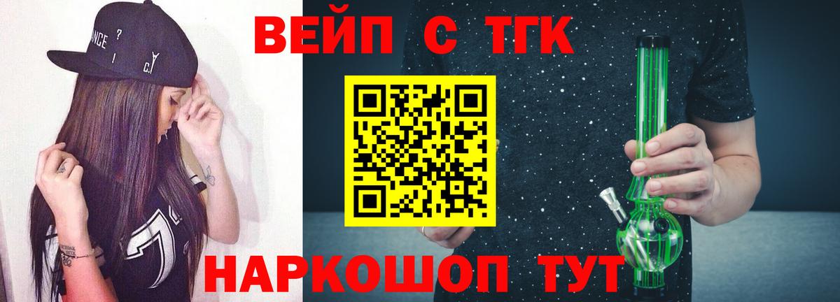 ТГК жижа  Дистиллят ТГК Wax  Томск  где найти   Вход с VPN 