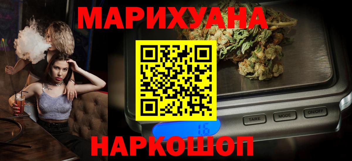 Каннабис White Widow  Вход с VPN  Бошки марихуана Ganja  Томск 